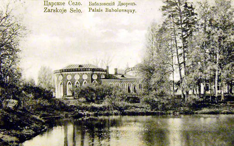 Alte Postkarte: das Babolowo-Palais am Teich in Zarskoje Selo